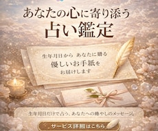 誕生日の数字で綴るあなたへの優しいお手紙ます イメージ1