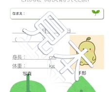 あなたの赤ちゃんの成長を応援します イメージ1
