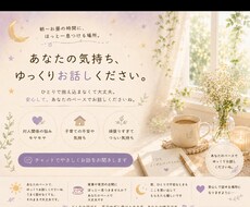 対人関係のお悩みお聞します イメージ1