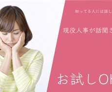 テーマは何でもOKです。悩み聞きます 知ってる人には話しづらい、今すぐ誰かに聞いて欲しい!