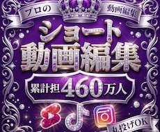 離脱されない引きのある縦型ショート動画を制作します イメージ1