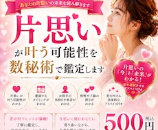 片思いが叶う可能性を数秘術で鑑定します その恋は、このまま進展するのでしょうか？