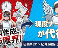 看護師向けの勉強会などで使える資料を作成します イメージ1