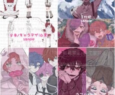 イラスト依頼受注してます イメージ1