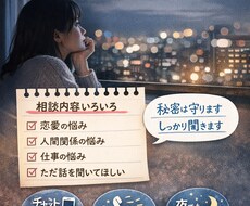 基本何でも相談のります イメージ1
