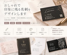 おしゃれで印象に残る名刺をデザインします イメージ1