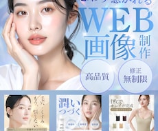 女性の心をつかむバナー・商品画像を制作します イメージ1