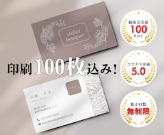印刷100枚込み！ショップカード・名刺を制作します 洗練された、女性を惹きつけるデザイン♡