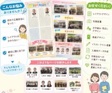 PTA広報誌 制作サポートいたします イメージ1