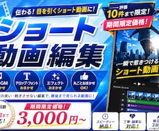 評価10まで期間限定！配信のショート動画承ります イメージ1