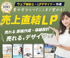 1名様限定【ウェブ解析士×デザイナー】が作成します イメージ1