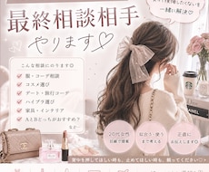 買った後に後悔したくない方の相談にのります イメージ1