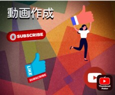 動画の編集をします イメージ1