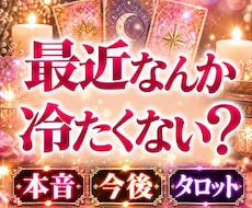 縁結びタロット ♡あの人の気持ちを占います イメージ1