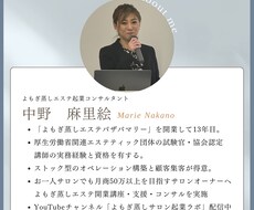 美容サロン起業を目指す方へコンサルを実施します イメージ1