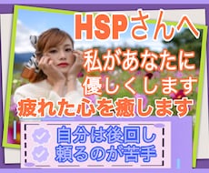 HSP☘️転職や恋愛♡１人反省会モヤモヤ傾聴します HSS型HSEエンパスの私と共感☆思考＆心の整理４タイプ⭕️