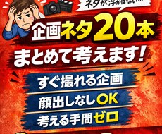 TikTok動画ネタをまとめて考えます イメージ1