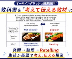 元進学校教員が英語授業の相談乗ります イメージ1