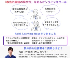 教育本著者・現役私立教諭が英語コーチングを行います イメージ1