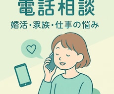 元公務員がお悩み整理のお手伝いをします イメージ1
