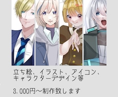 立ち絵制作致します イメージ1