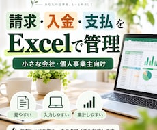 経理・事務経験を活かしExcel管理表を作ります イメージ1