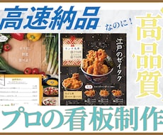 現役デザイナーが本気の看板デザイン！します イメージ1