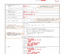 高圧　太陽光発電用　電力申請書の作成します 高圧設備案件のみの受付となります。