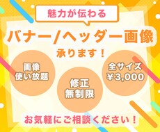 バナー・HPメインビジュアルを制作します イメージ1