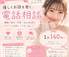 ゆるくお話し相手~やさしい相談ルームここにあります イメージ1