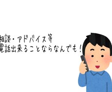 相談・アドバイスします イメージ1