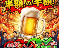 売上UPする飲食店ポップ・メニューつくります イメージ1