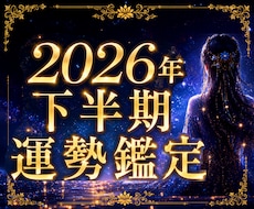 水の氣で2026年下半期の【水脈の流れ】霊視します どこが止まっているのか、後半どう動き出すのかを読み解きます。
