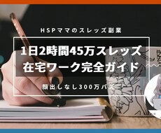 スレッズ副業】1日で2000人増経験！相談できます イメージ1