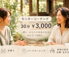 一人一人の理想の未来へ向かうサポートをします イメージ1