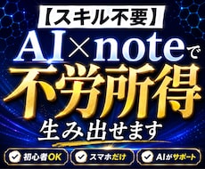 副業初心者におすすめ！スマホで簡単記事作成できます 8つのGPTsでサクッとコピペ！あとは言葉に命を吹き込むだけ