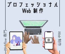 高級Webサイト構築を行います スマホサイト、多言語、CMS、オウンドメディア