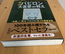 ビジネス書の解説シナリオ書きます イメージ1