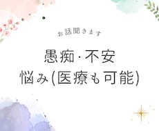 身近な人に話せない、けど話たいを受け止めます イメージ1