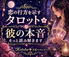 高次元と繋がるタロットで不倫✾複雑愛✾復縁占います イメージ1