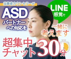即レス◆カサンドラさんの対応方法を一緒に考えます イメージ1