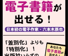 自分史を電子書籍にして出版します 現ライターが執筆する自分史作成代行サービス