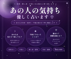 あの人の気持ち・復縁・片思いを本格鑑定します イメージ1