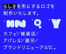 新しい空気をまとうロゴをデザインします イメージ1
