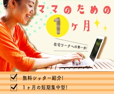 かわいいバナー作ります シンプルで分かり易いかわいいバナー作ります！