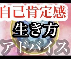 15分　あなたらしい自由な生き方のアドバイスします ワクワク楽しいメンタル向上法　自己肯定感アップビデオチャット
