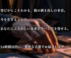 復縁・複雑恋愛|彼の本音と今後の流れを読み解きます