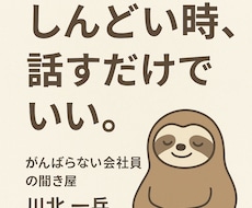会社がつらい人専用のアドバイスになります