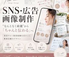 SNS・広告用の伝わる画像を制作します イメージ1
