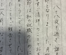 師範が書く　女性の皆様、手書き代行を賜ります イメージ1